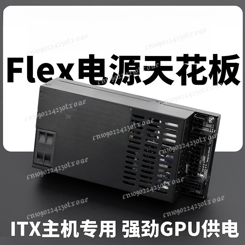 Atx Power Supply 1U Flex 500W - Alimentation électrique Flex ATX 1U entièrement
